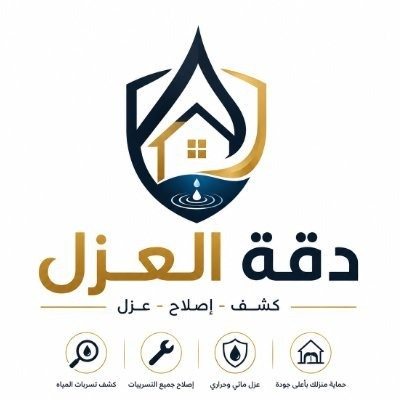 شعار دقة المشاريع لأعمال العزل